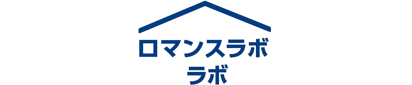 BTJロマンスラボ